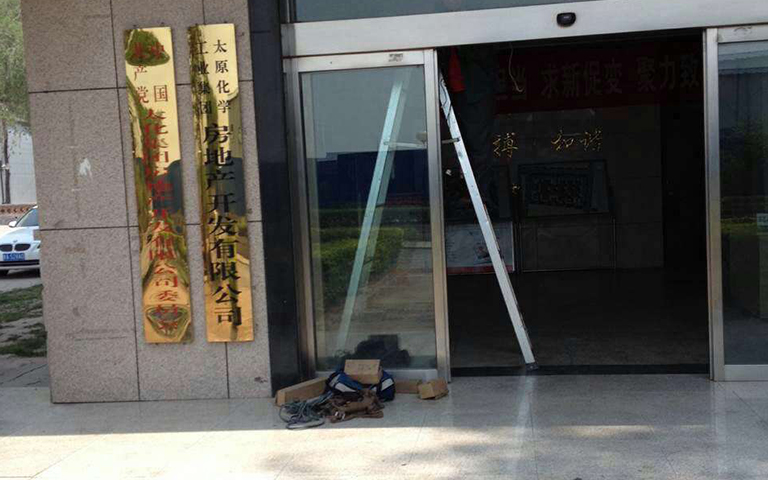 太原化學工業(yè)集團房地產開發(fā)公司選用山西超躍玻璃感應門