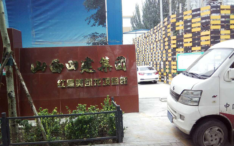 7.22紅星美凱龍伸縮門的安裝現(xiàn)場