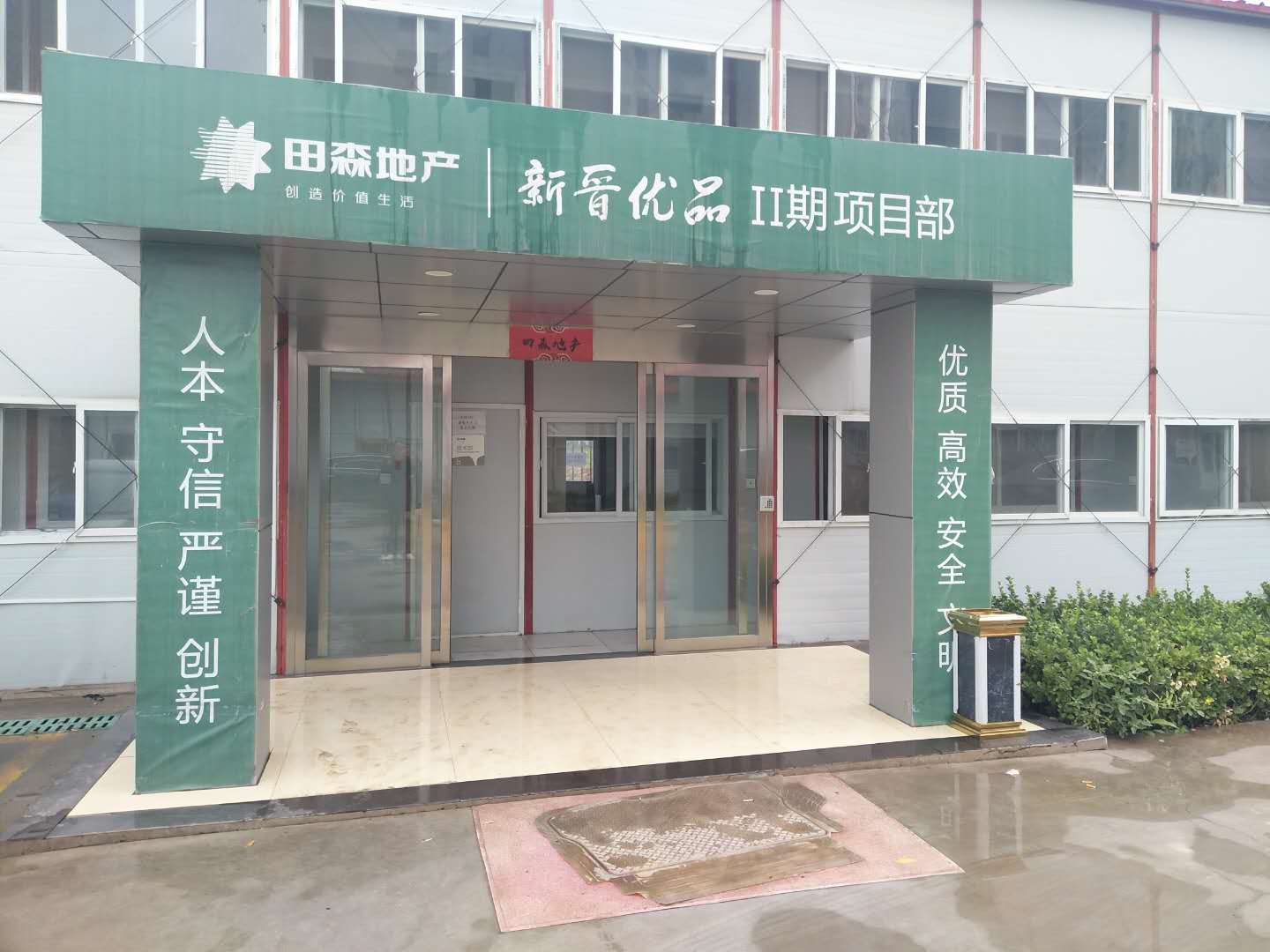 2018年7月11日田森地產新晉優品案例