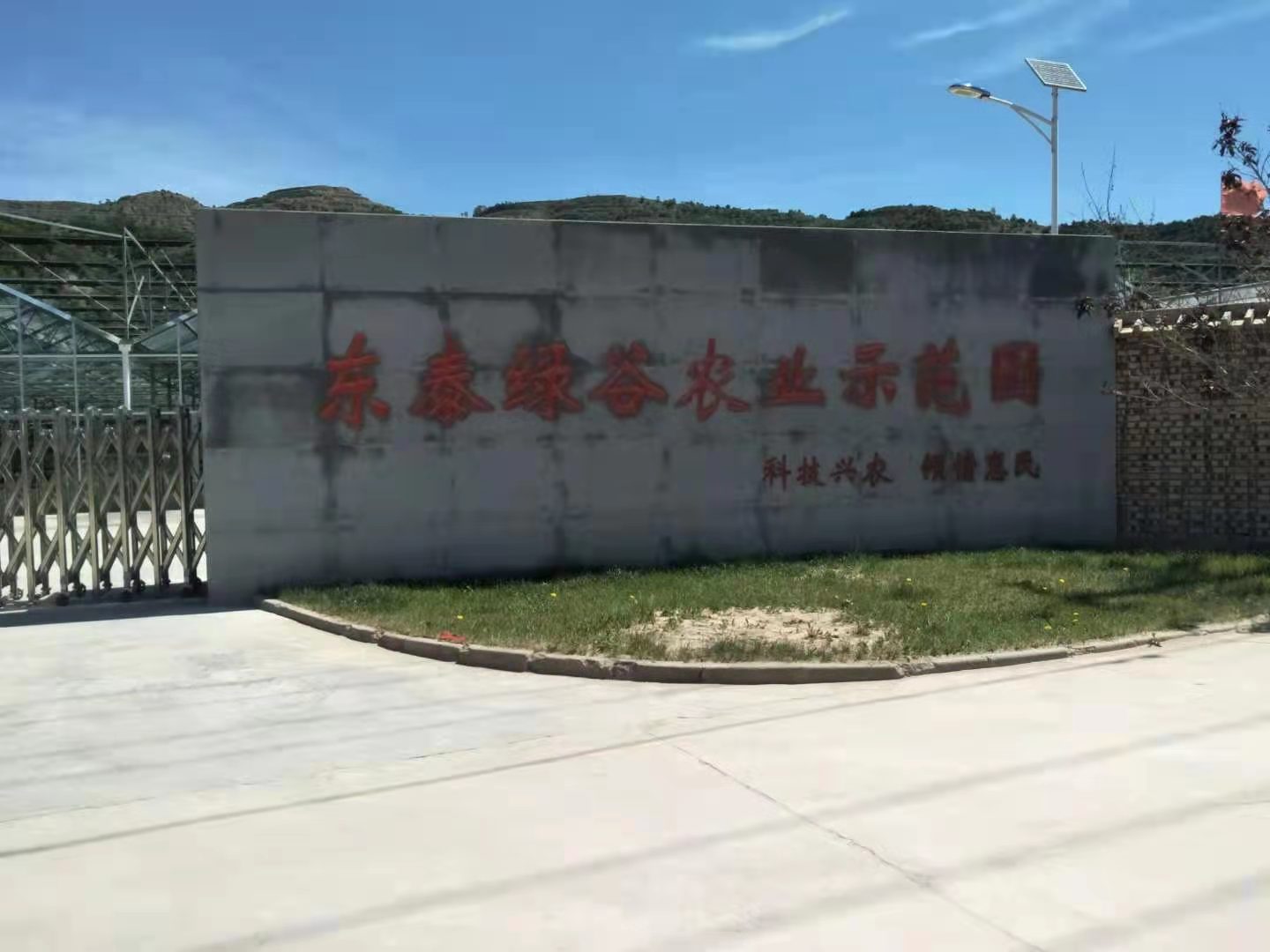 離石東泰綠谷不銹鋼門