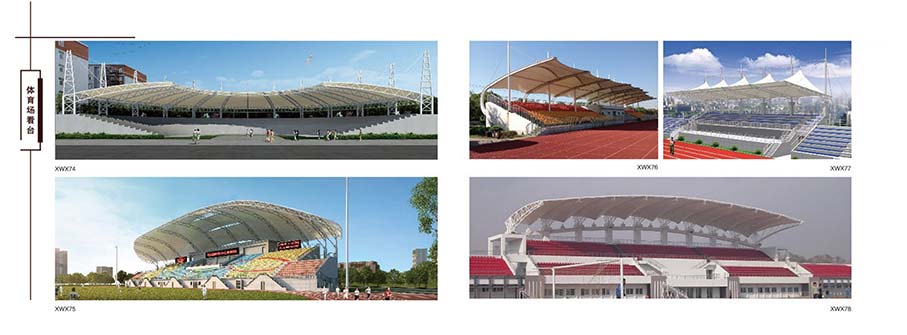 體育館看臺(tái)