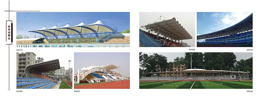 體育館看臺(tái)